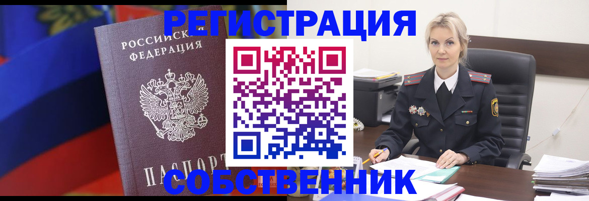 временная регистрация поиск в Осинниках