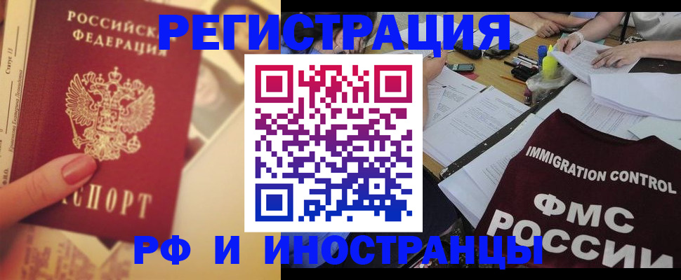 прописка для кредита в Осинниках